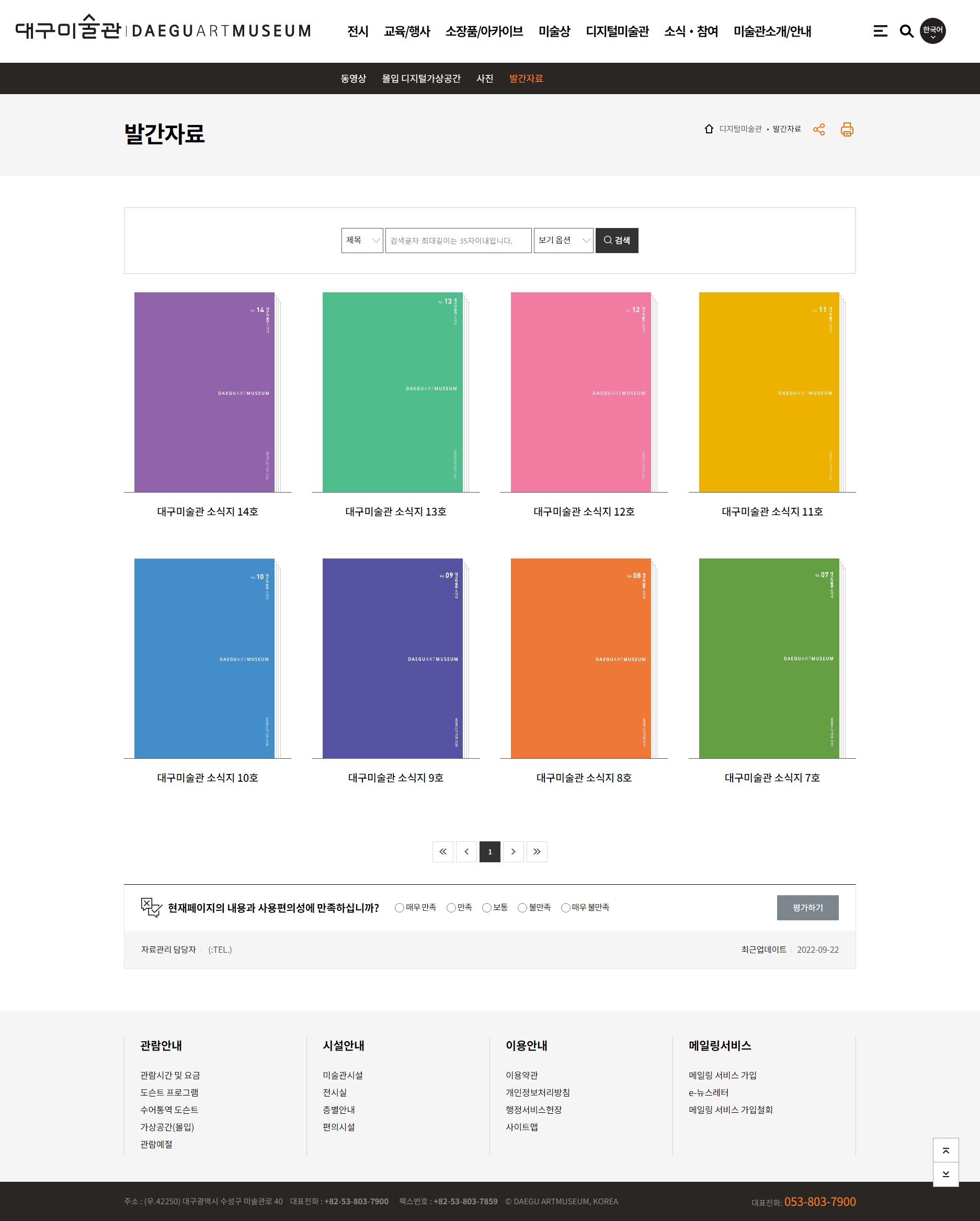 서브콘텐츠 디자인 및 코딩