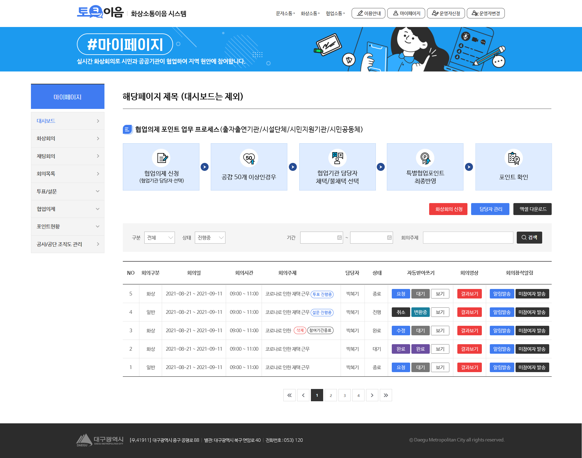 서브콘텐츠 코딩2