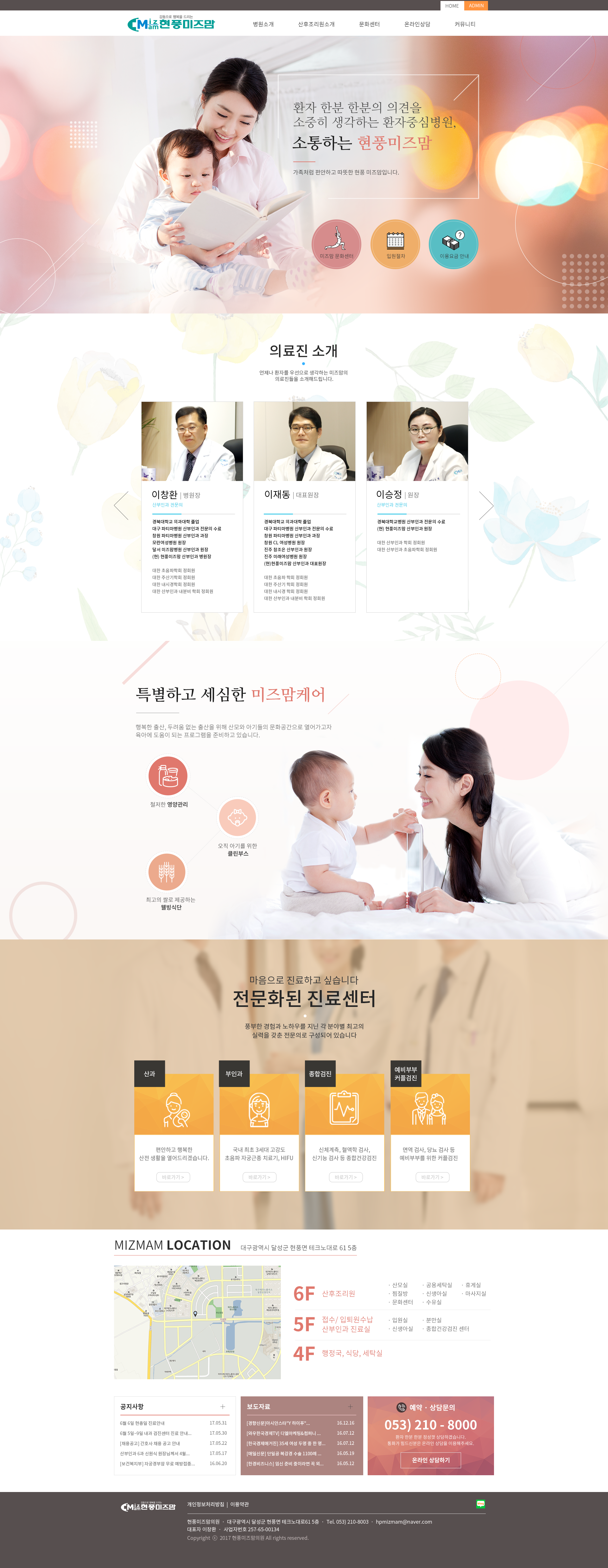 메인 디자인 및 코딩