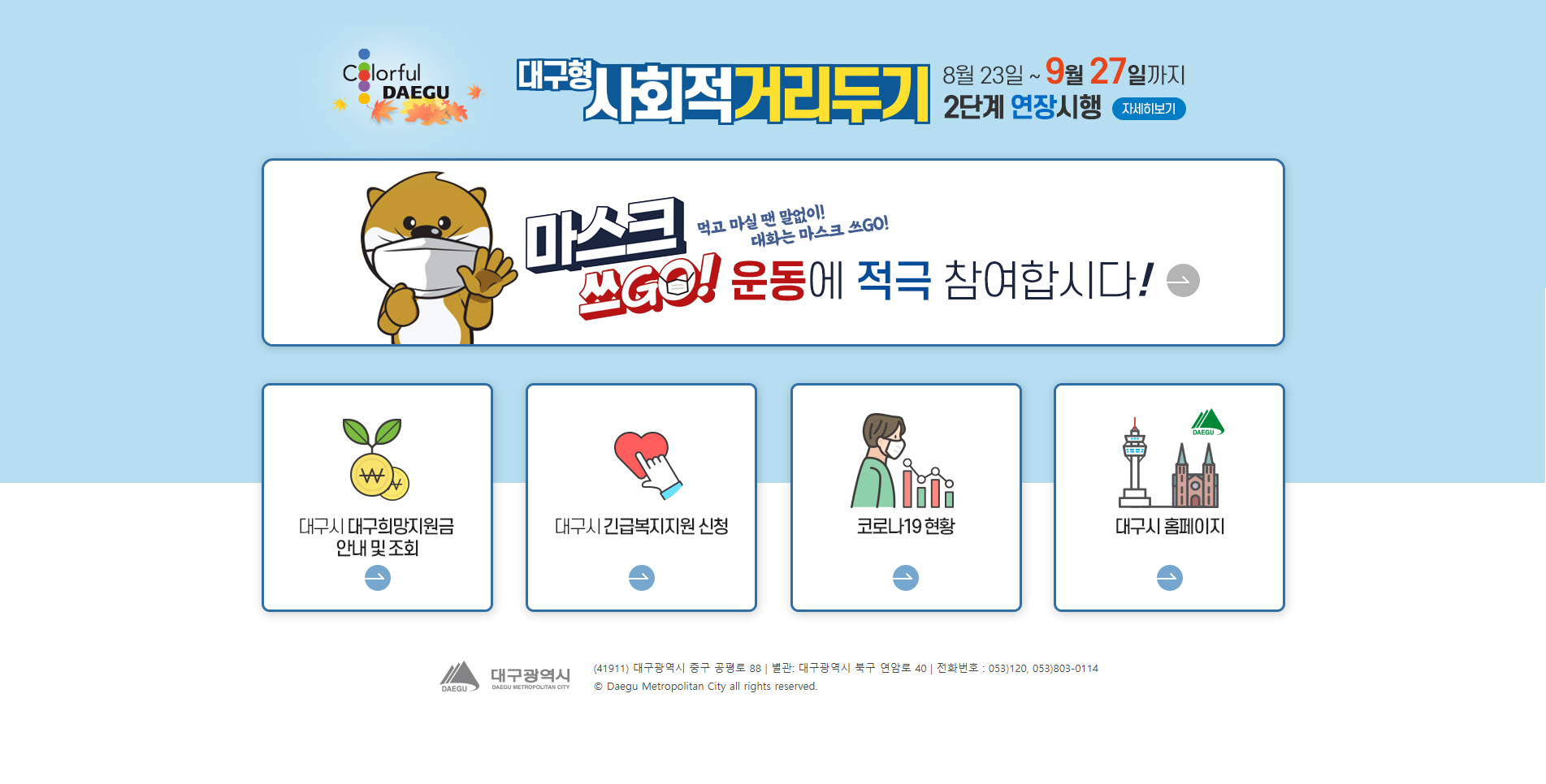 코로나 인트로디자인