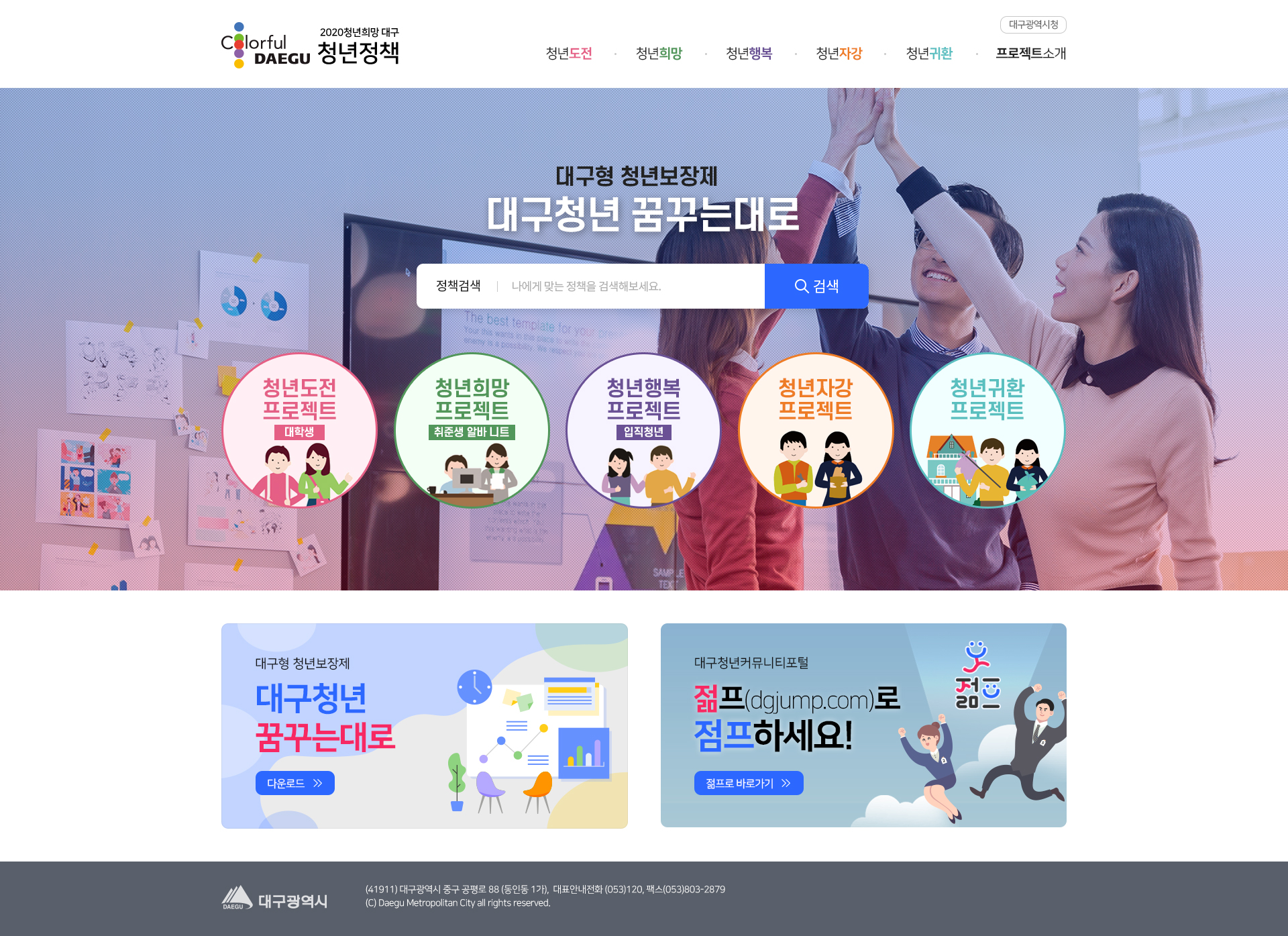 청년정책 메인디자인