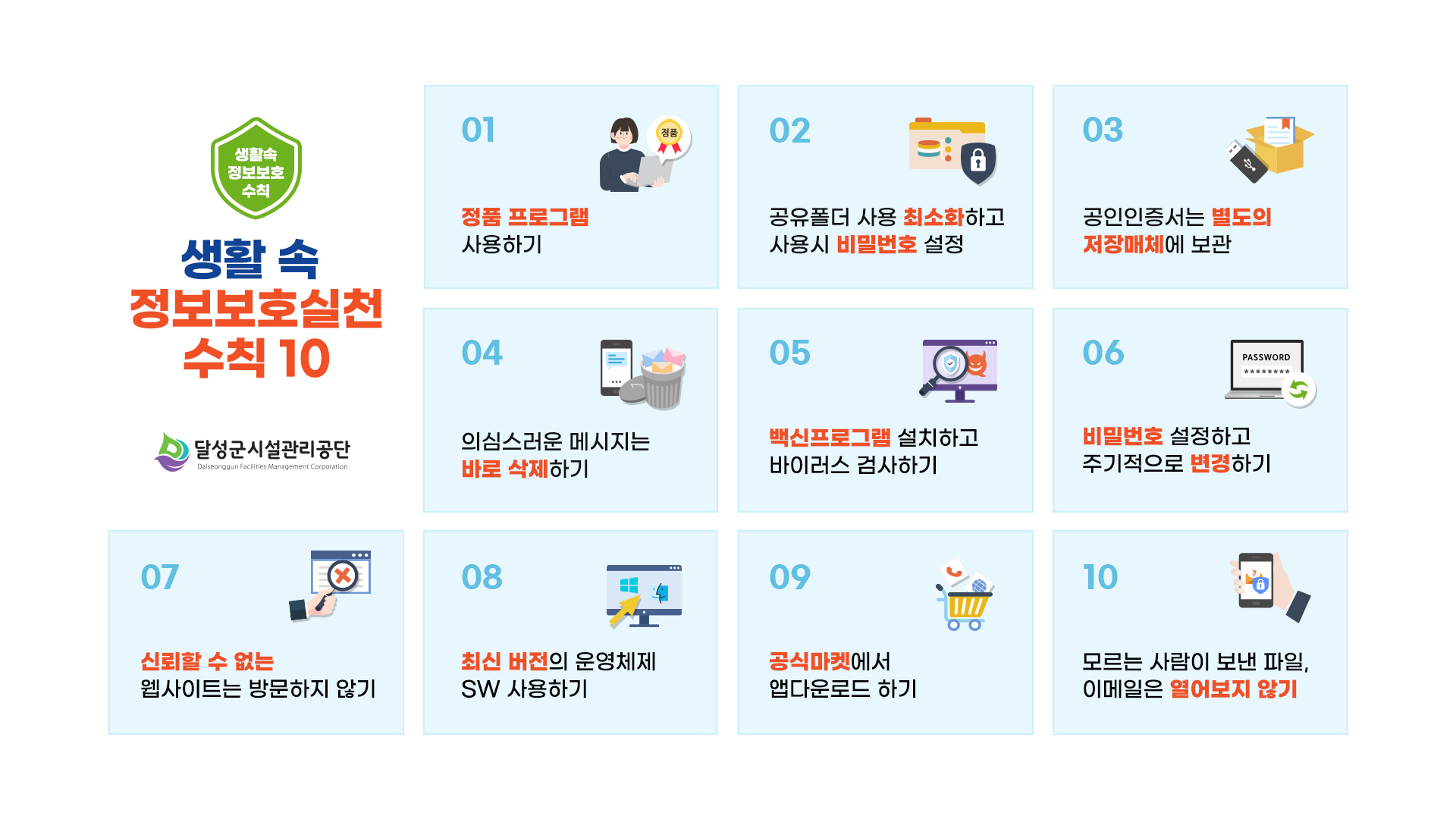 화면보호기 디자인