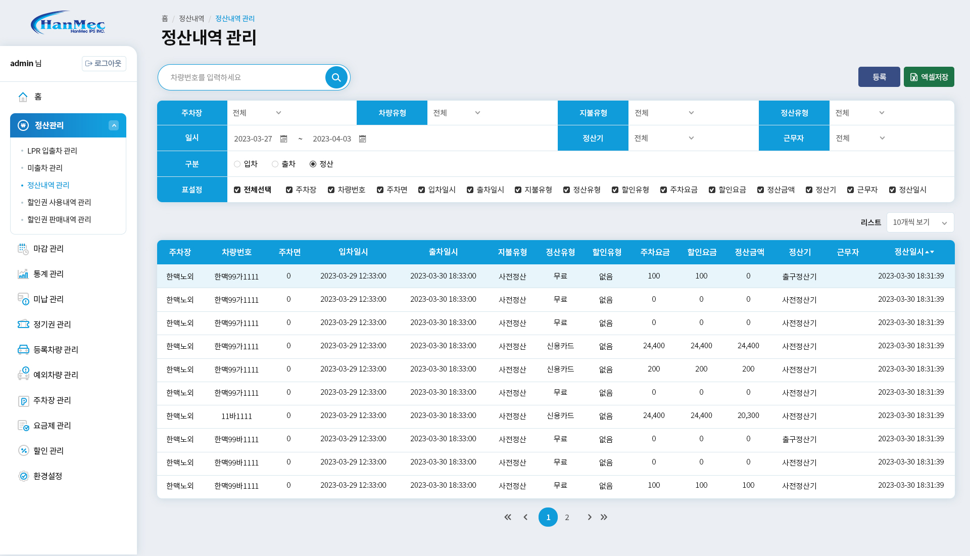정보관리 리뉴얼 디자인 및 코딩1