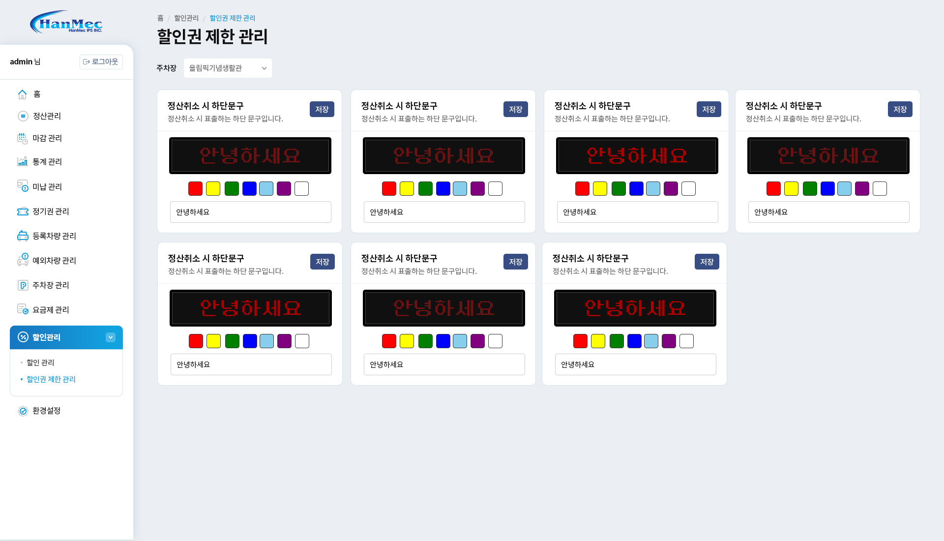 정보관리 리뉴얼 디자인 및 코딩2