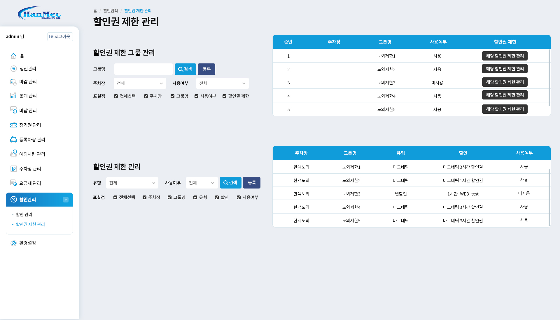 정보관리 리뉴얼 디자인 및 코딩3