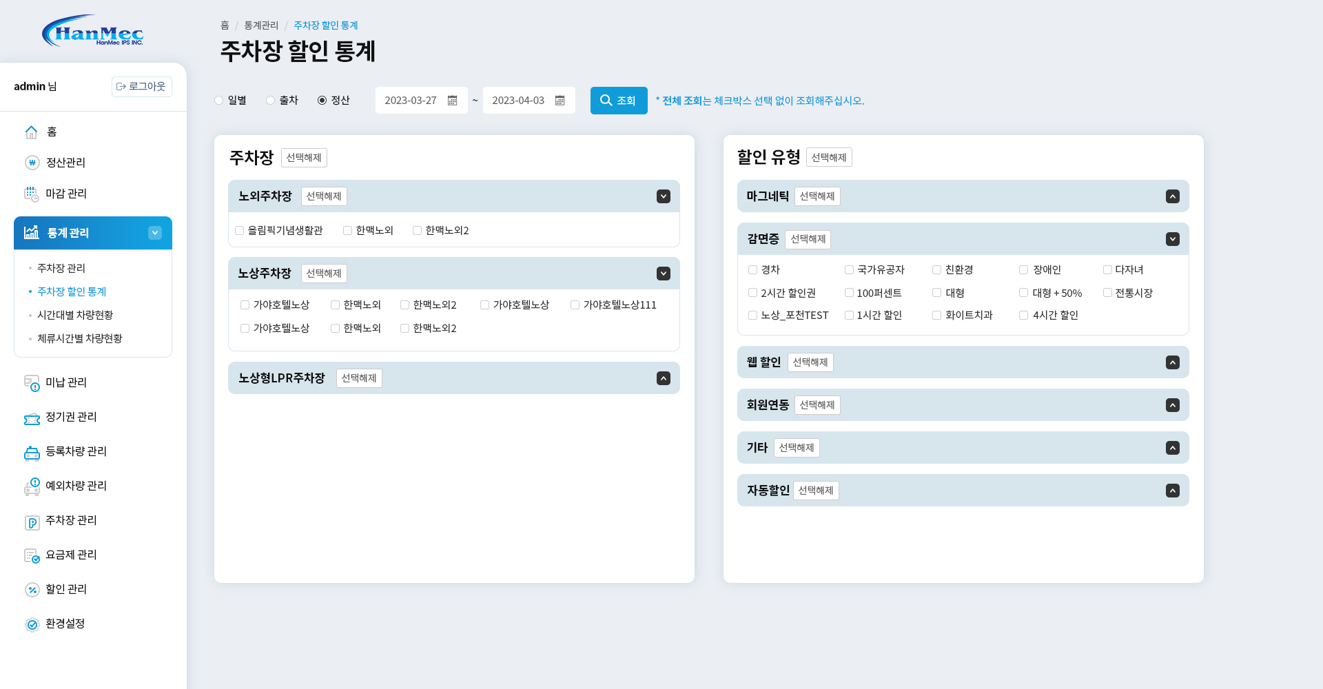 정보관리 리뉴얼 디자인 및 코딩4