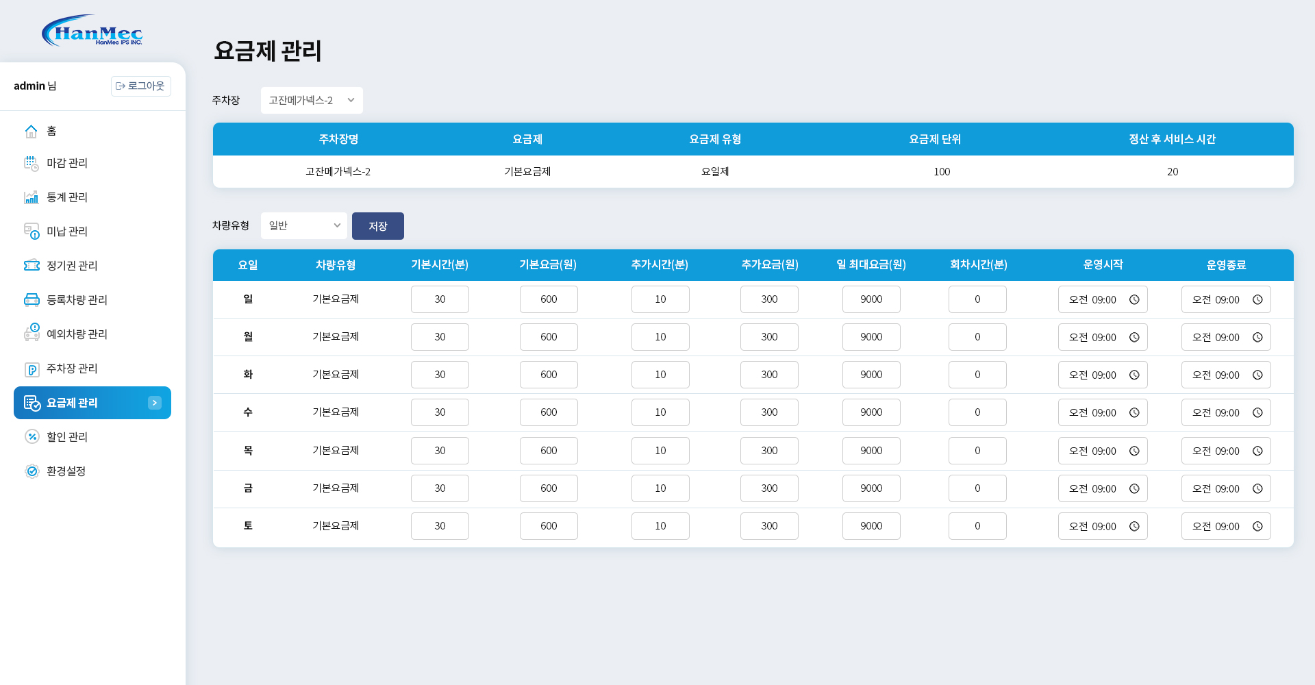 정보관리 리뉴얼 디자인 및 코딩5