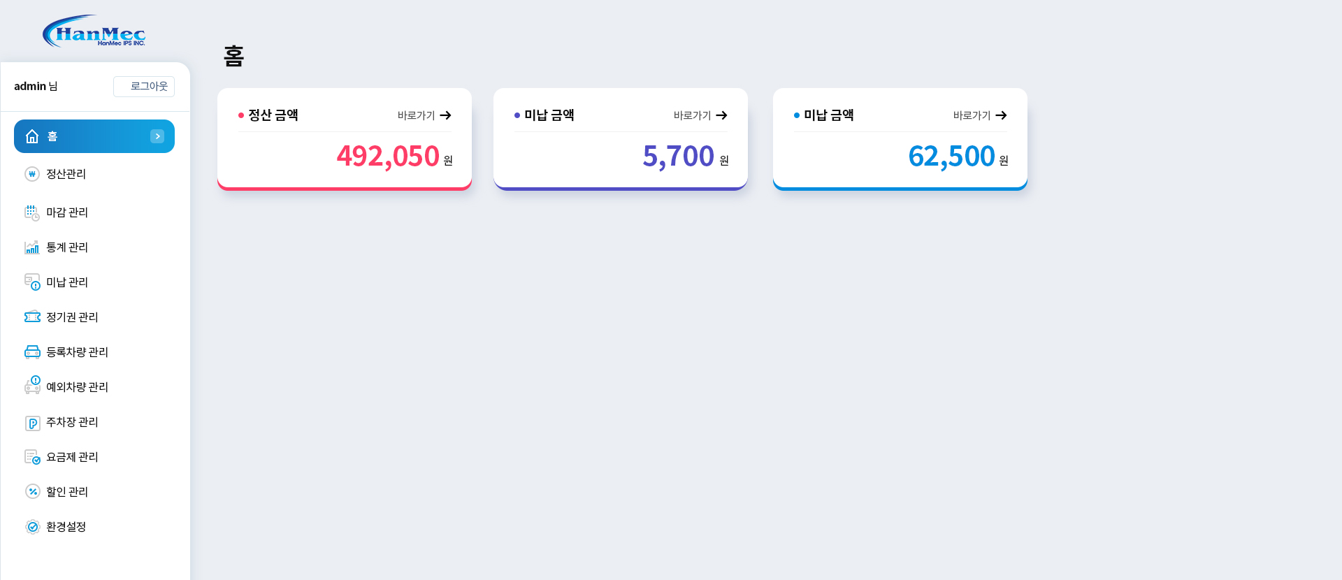 정보관리 리뉴얼 디자인 및 코딩6