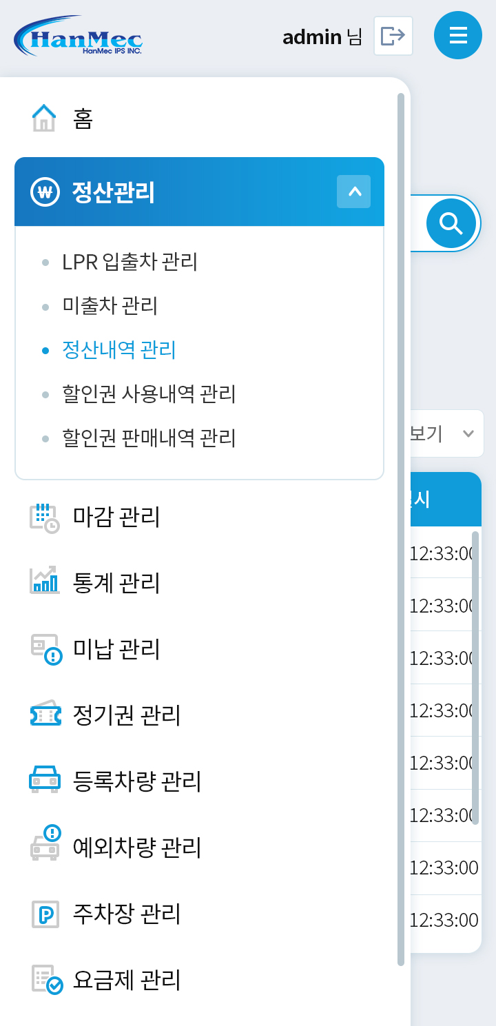 정보관리 리뉴얼 디자인 및 코딩8