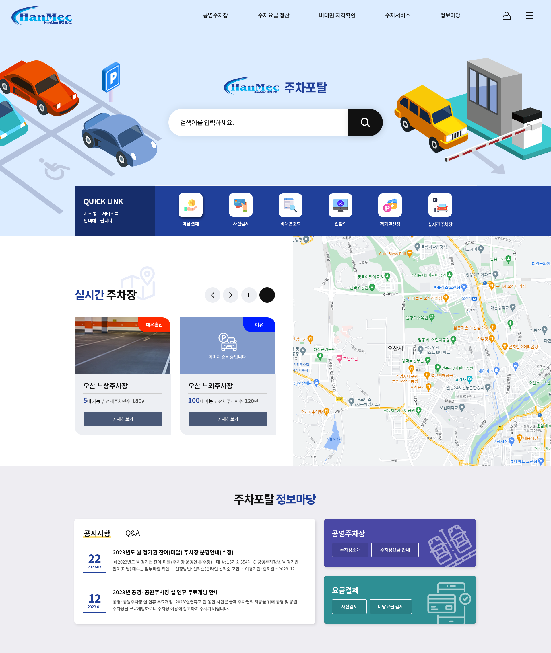 포탈메인 디자인 및 코딩1