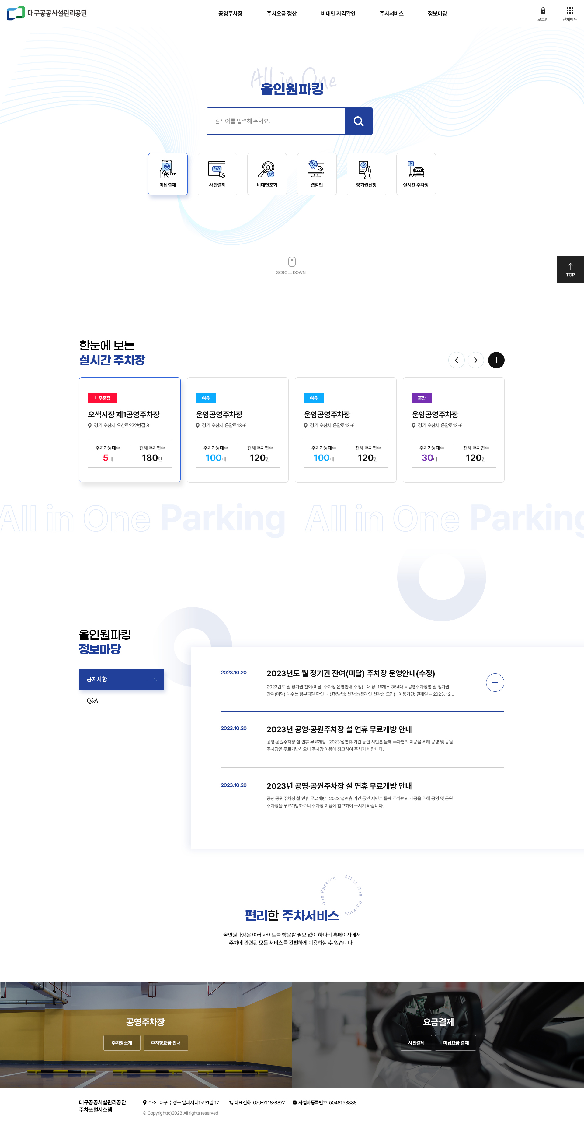 포탈메인 디자인 및 코딩2
