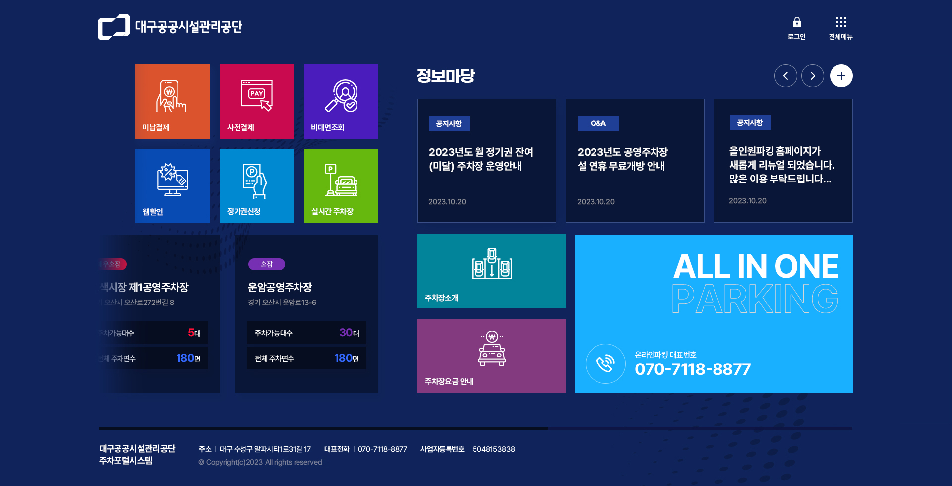 포탈메인 디자인 및 코딩3