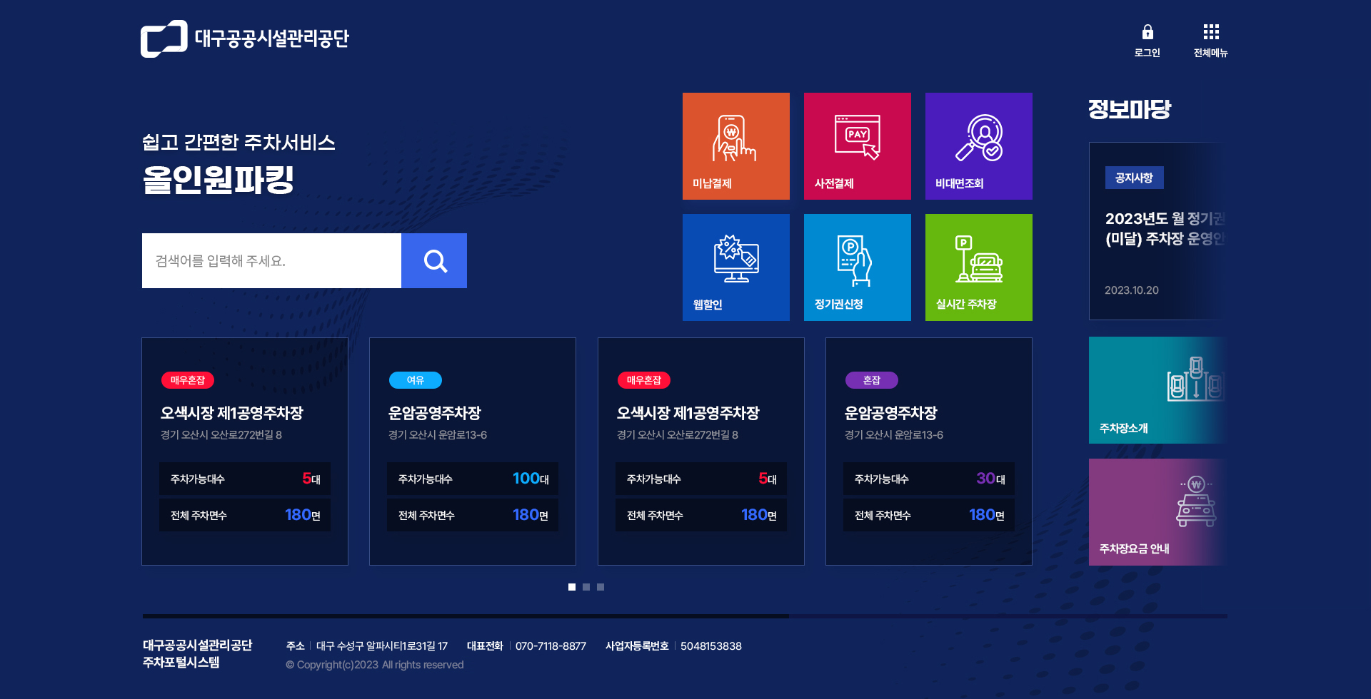포탈메인 디자인 및 코딩3