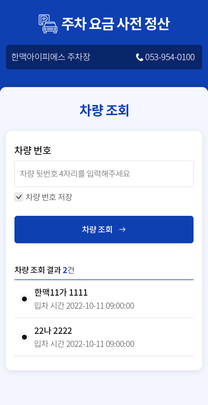 qr결제 디자인 및 코딩1
