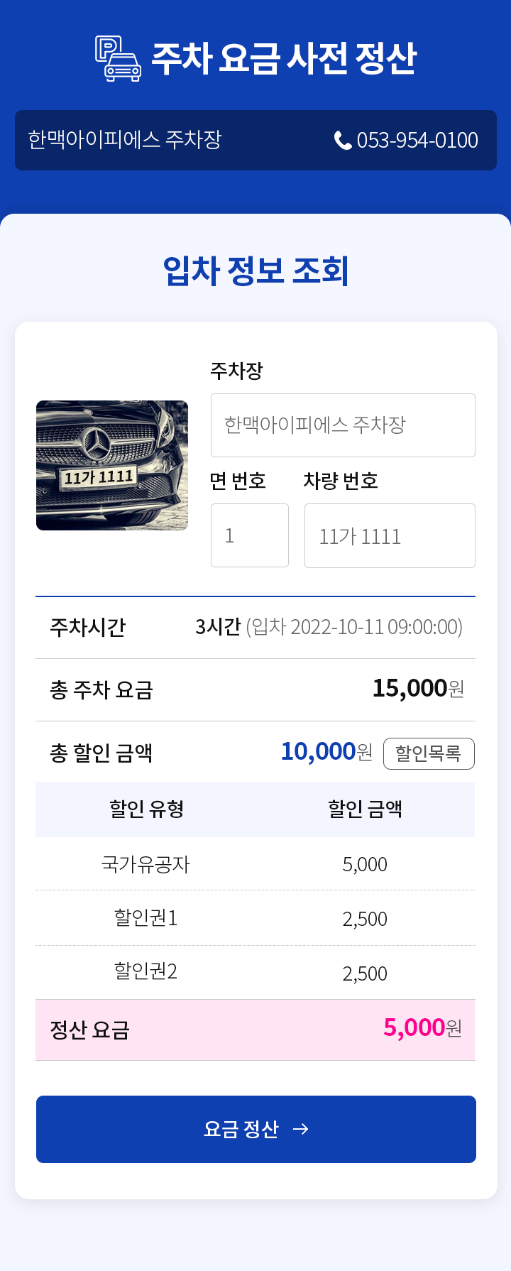 qr결제 디자인 및 코딩2