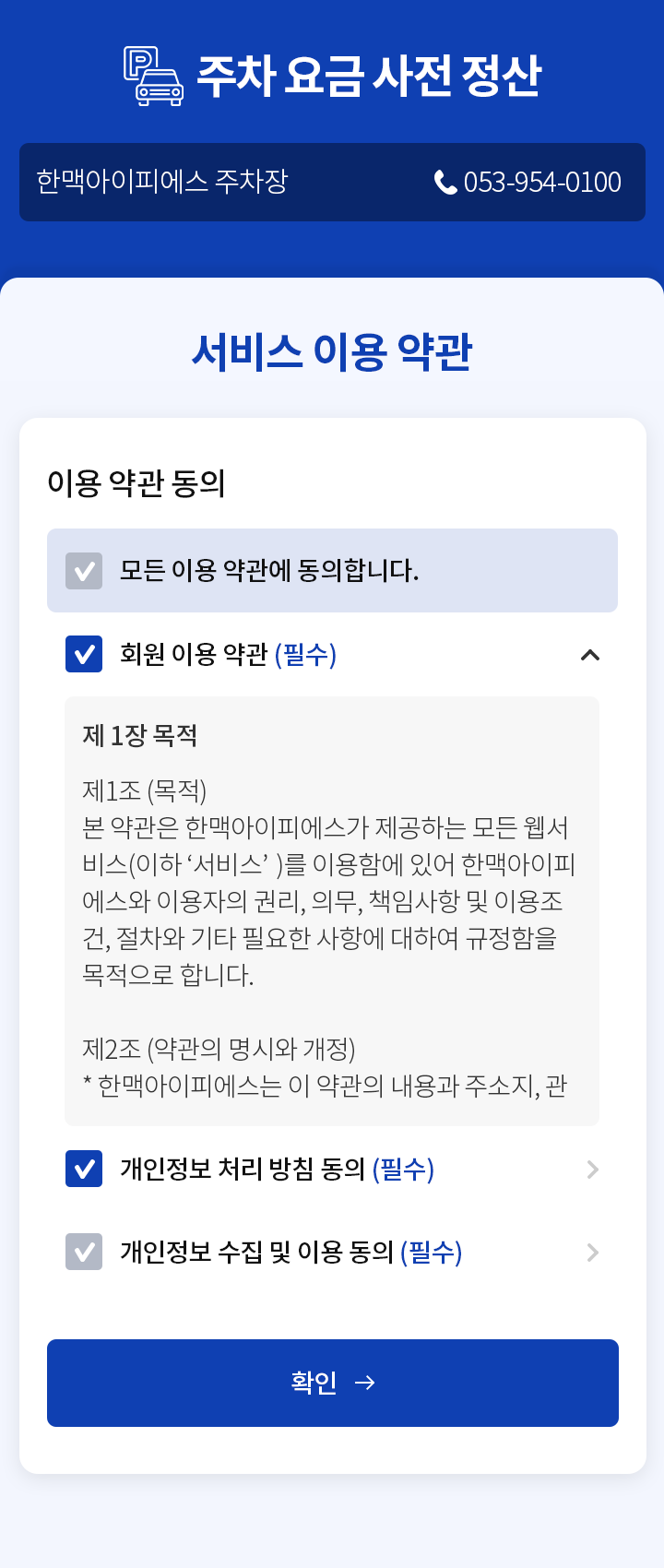 qr결제 디자인 및 코딩3