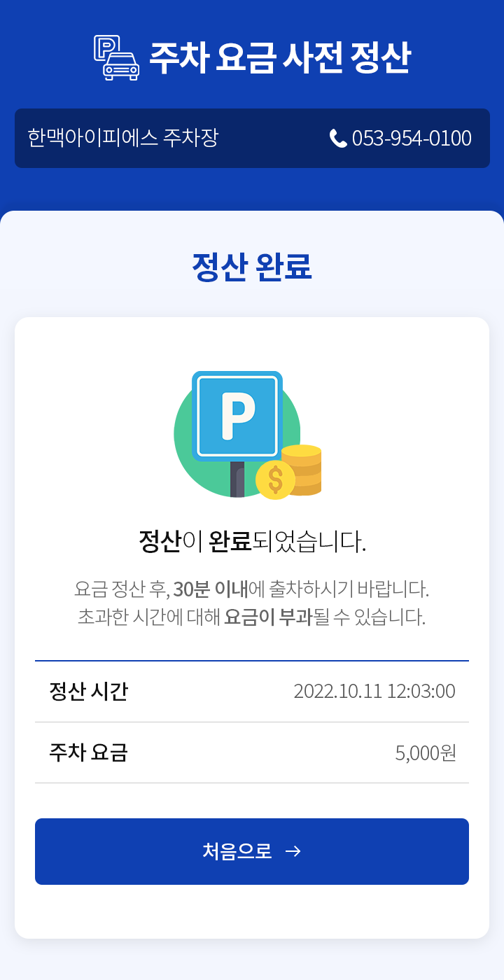 qr결제 디자인 및 코딩4