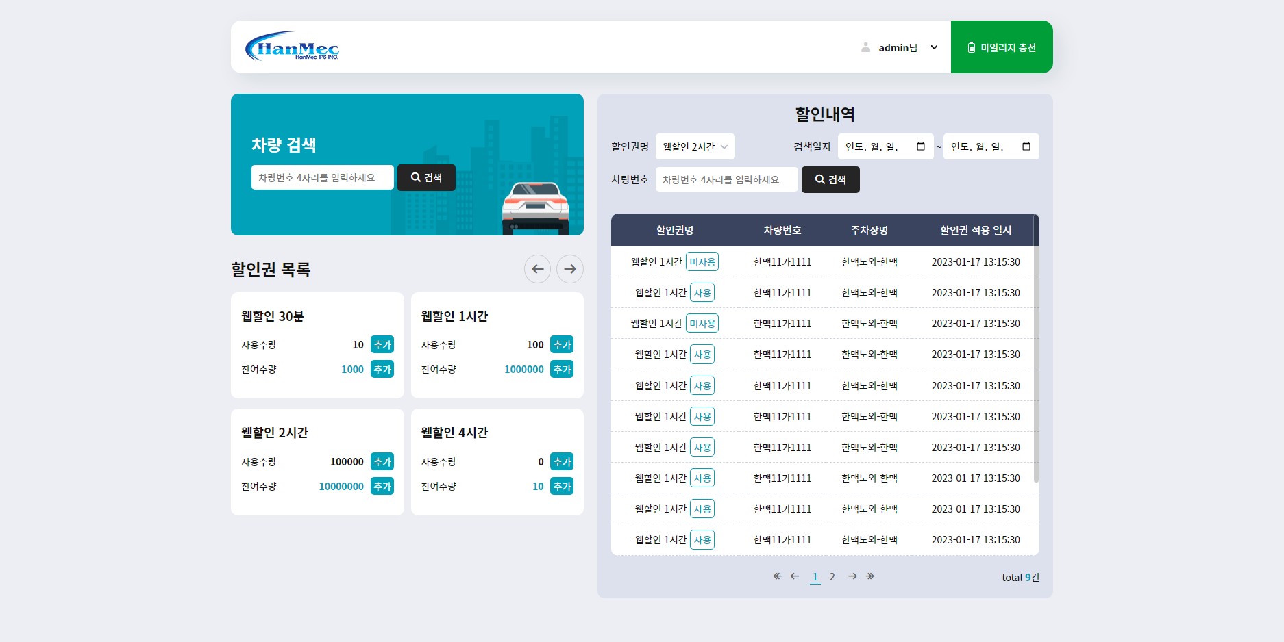 웹할인 리뉴얼 디자인 및 코딩3