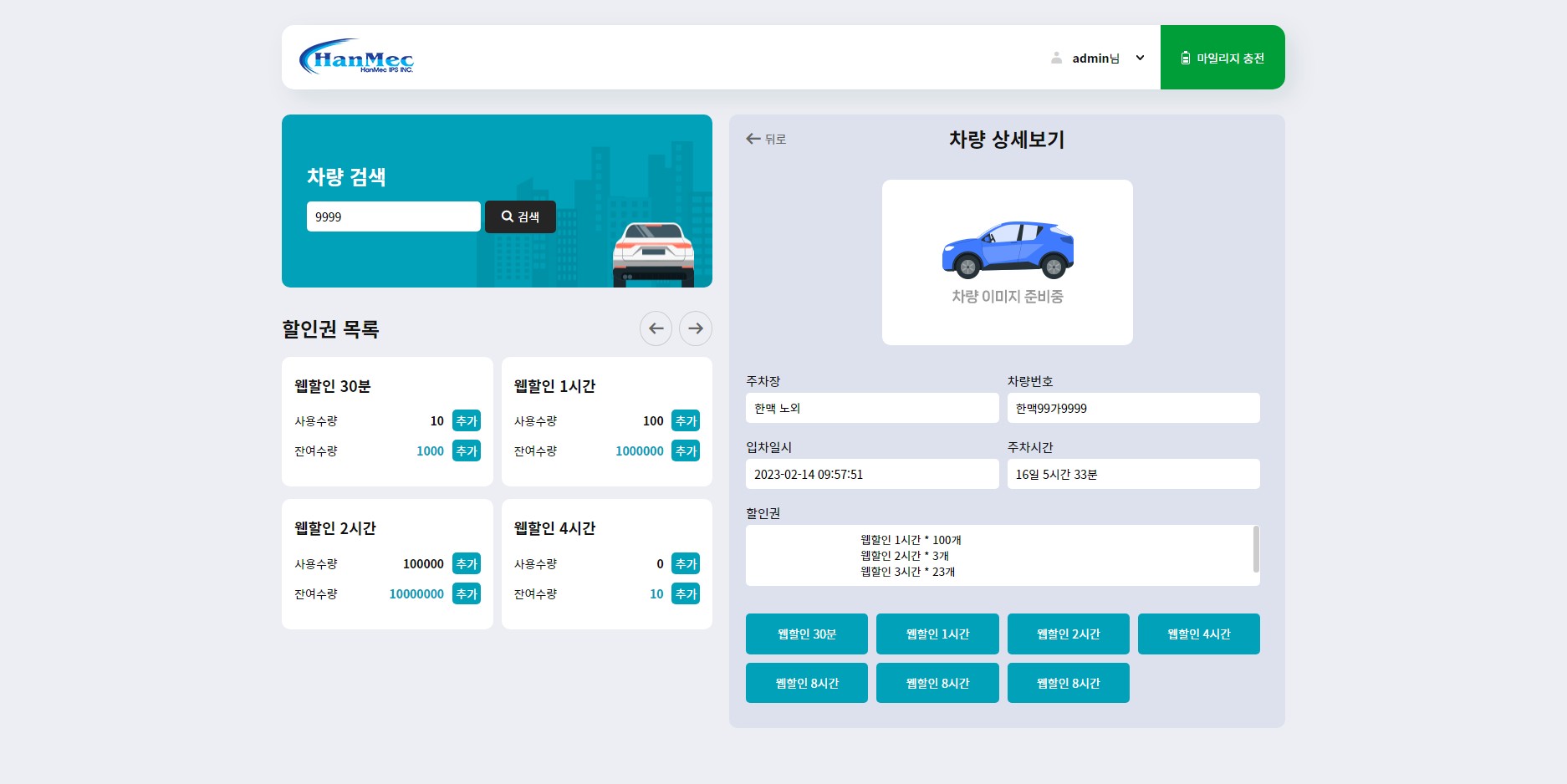 웹할인 리뉴얼 디자인 및 코딩4