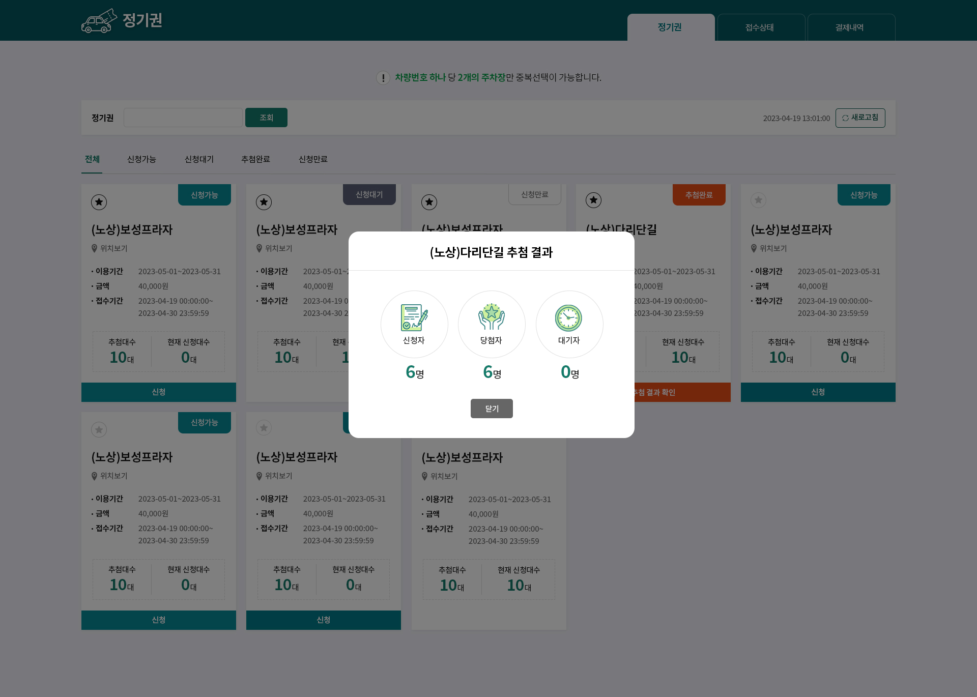 정기권 리뉴얼 디자인 및 코딩2