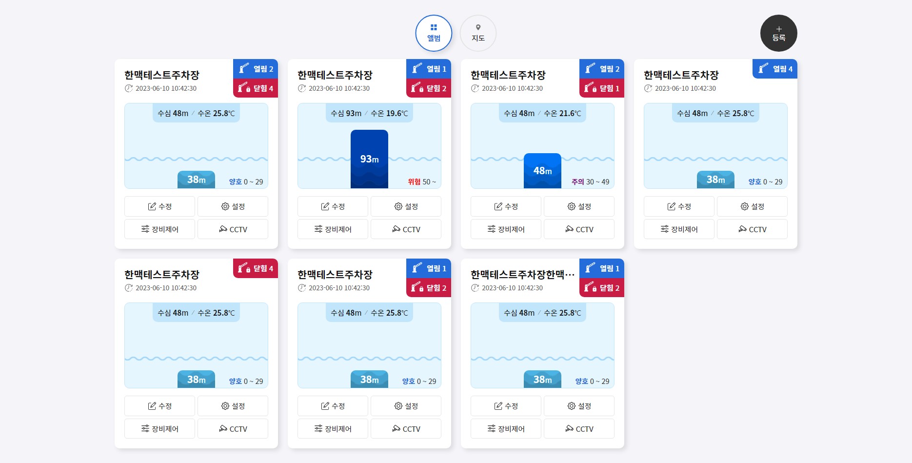 수심측량 홈페이지 디자인 및 코딩