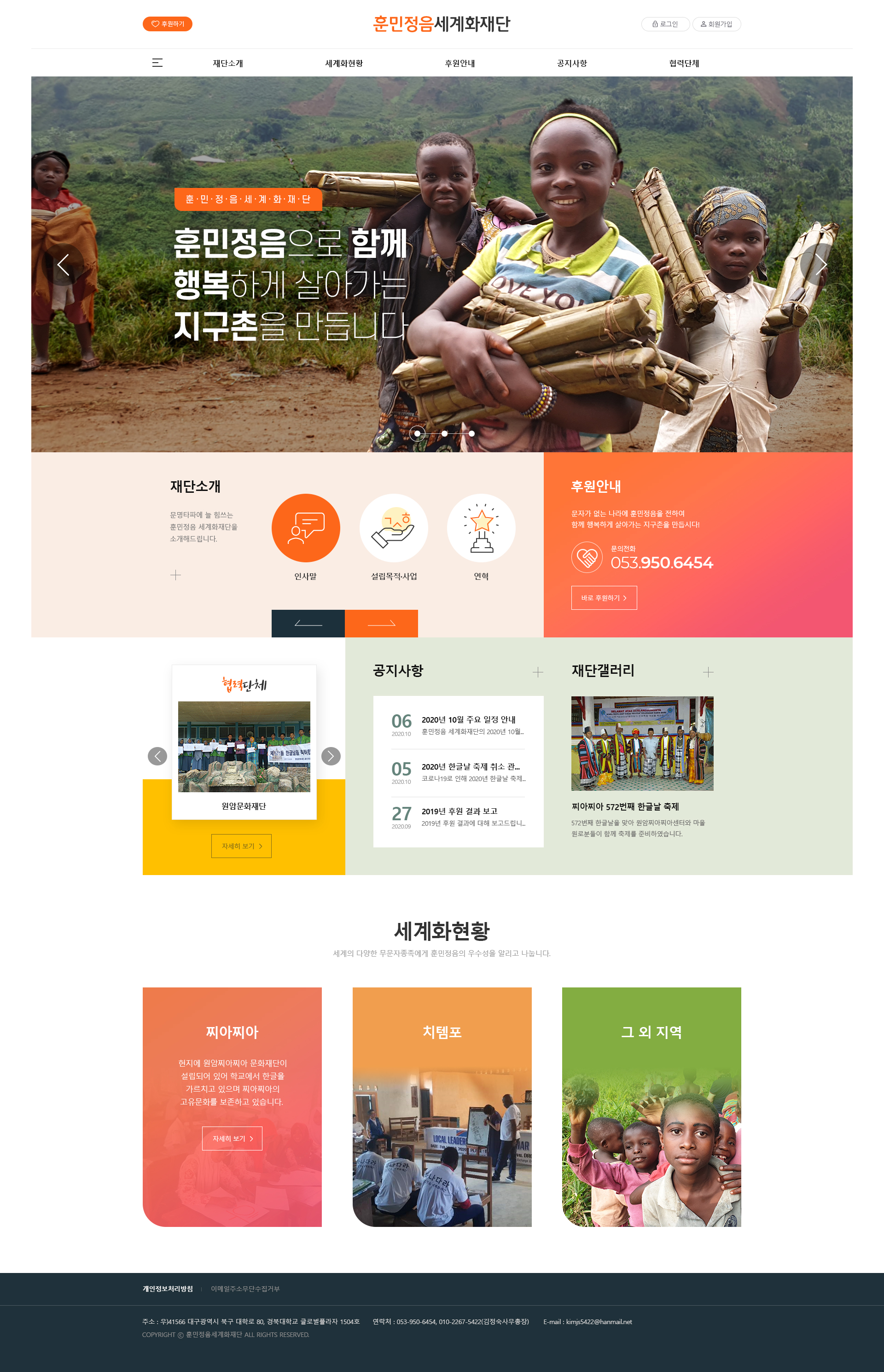 훈민정음세계화재단 제안시안 디자인