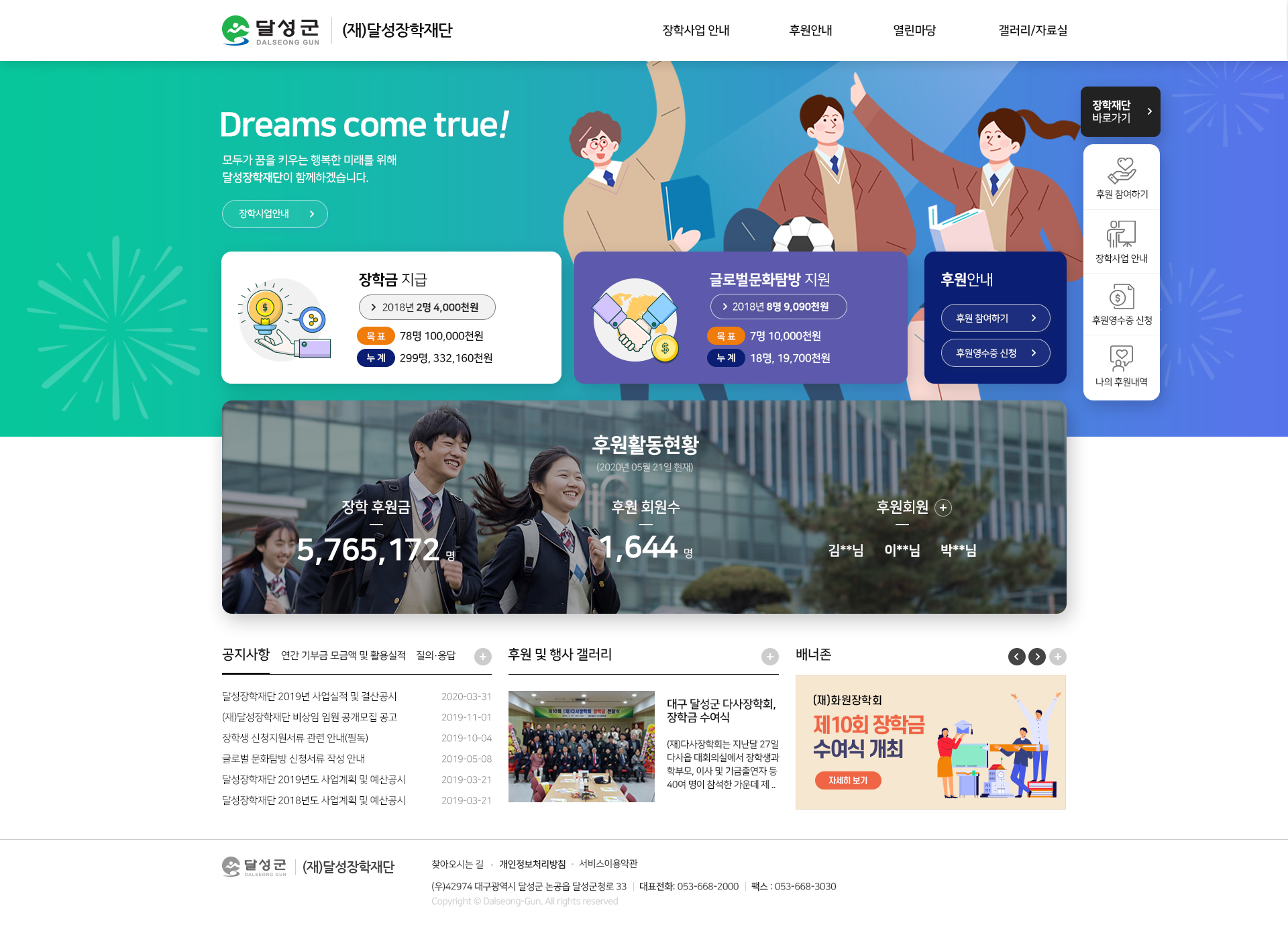 달성장학재단 제안시안 디자인