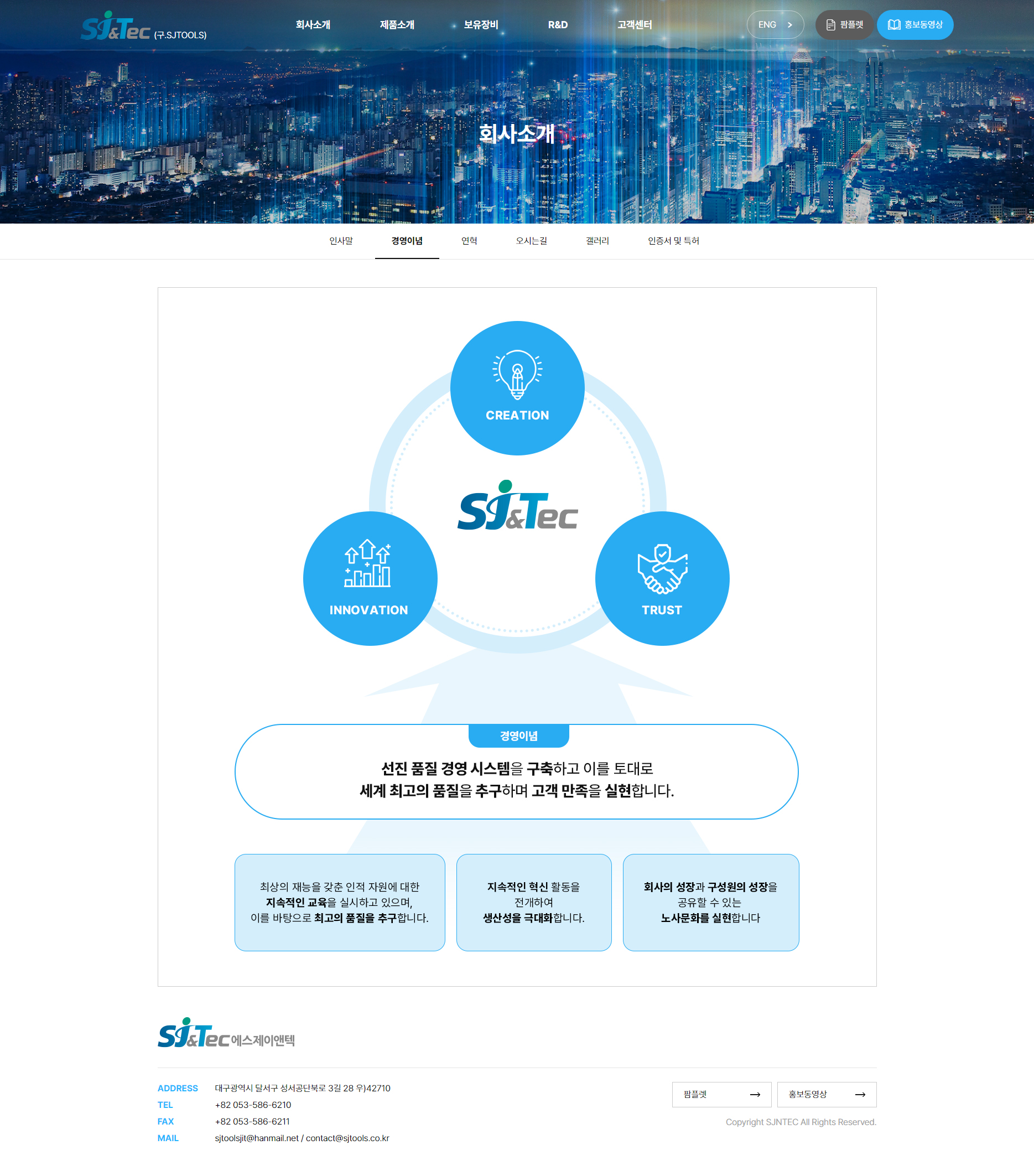 SJ&Tec 서브 페이지 디자인 및 코딩