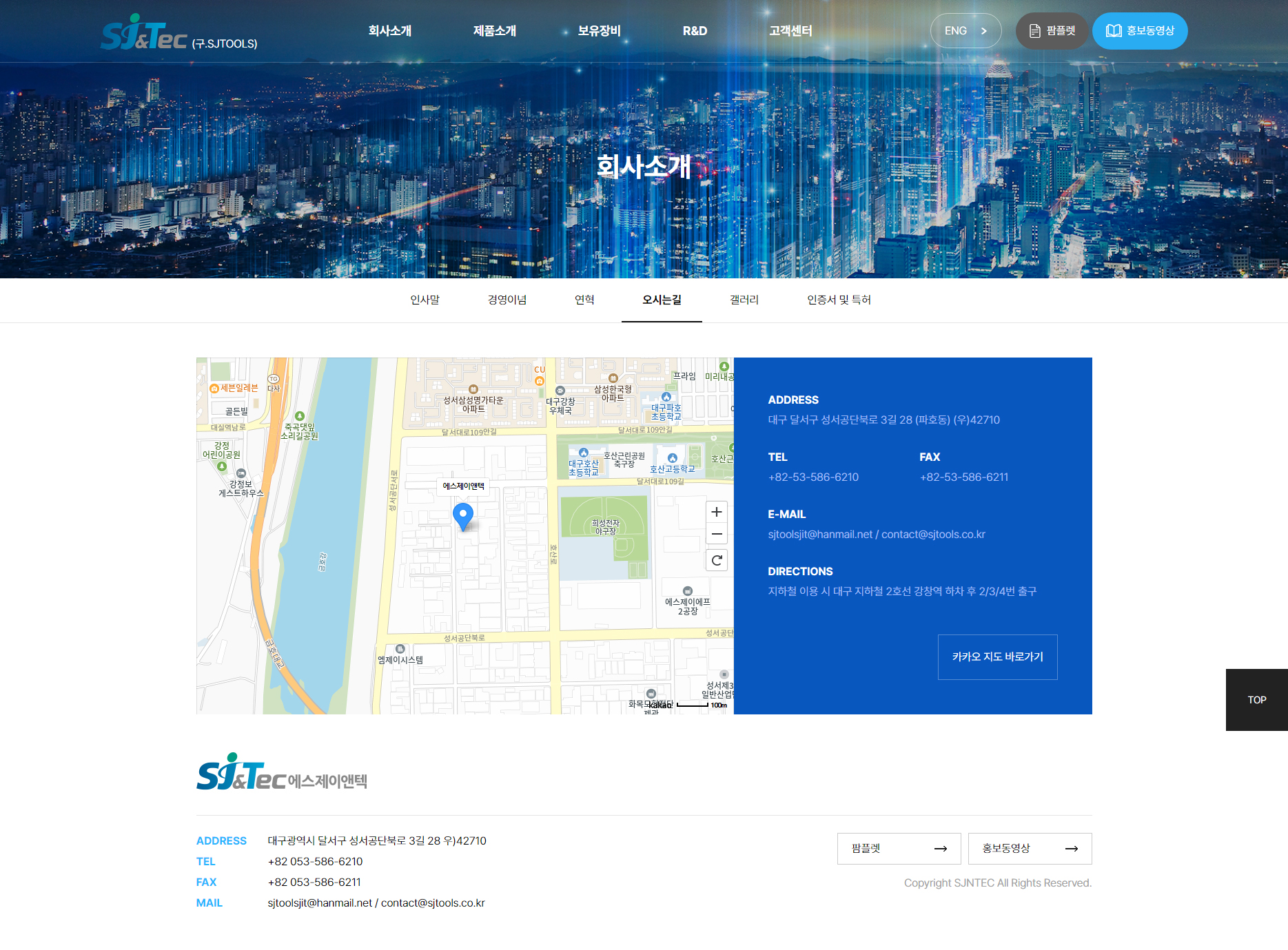 SJ&Tec 서브 페이지 디자인 및 코딩
