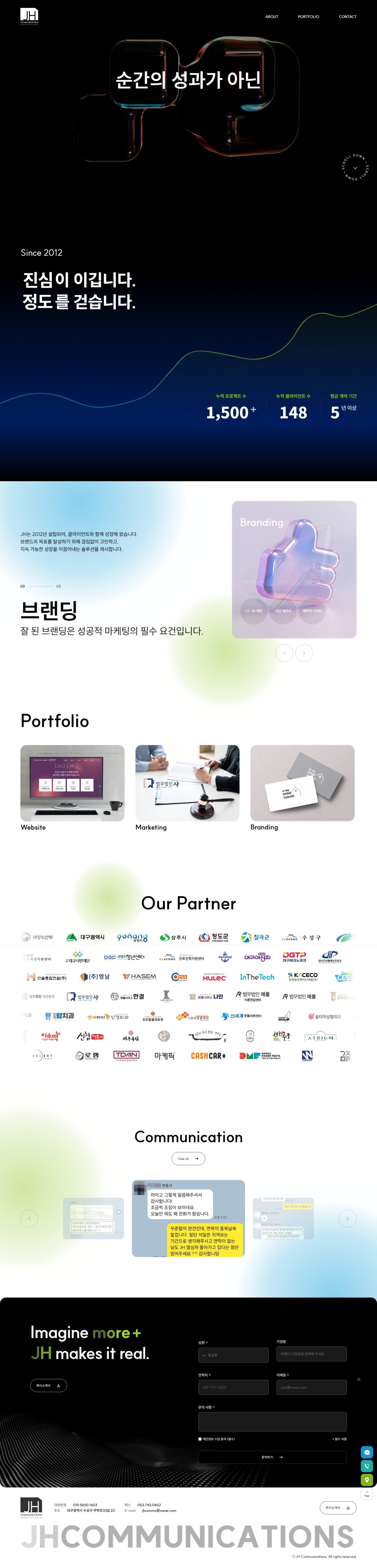 JH 커뮤니케이션즈 홈페이지 리뉴얼 디자인 및 코딩