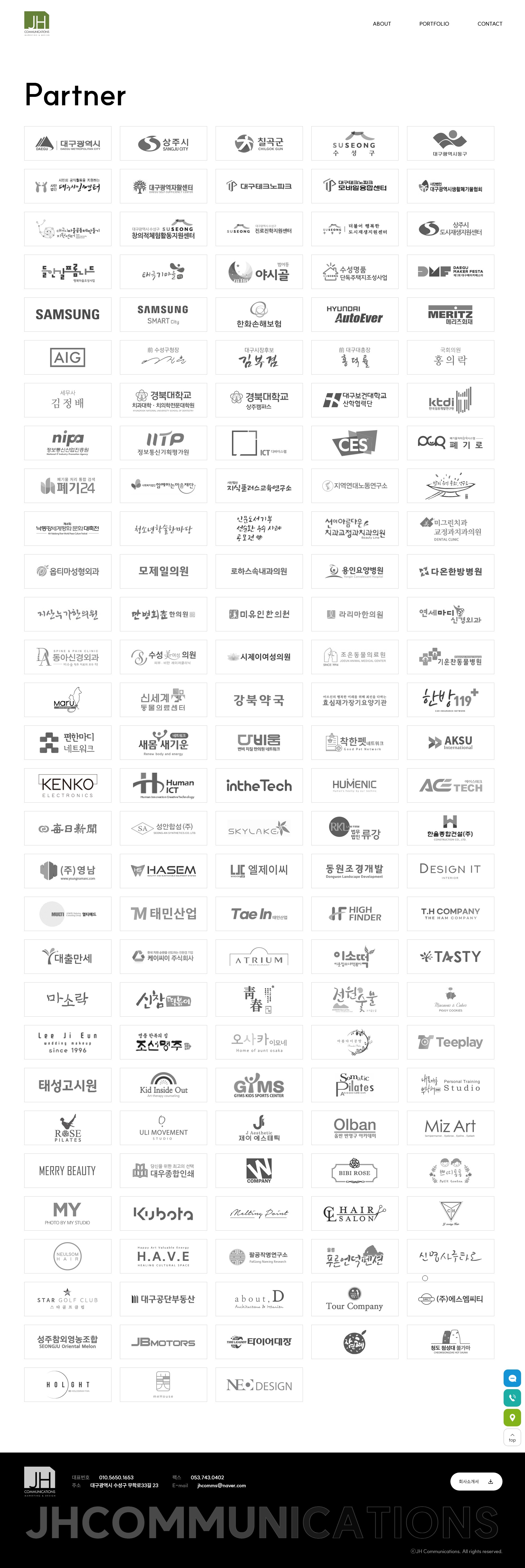 JH 커뮤니케이션즈 서브 페이지 디자인 및 코딩
