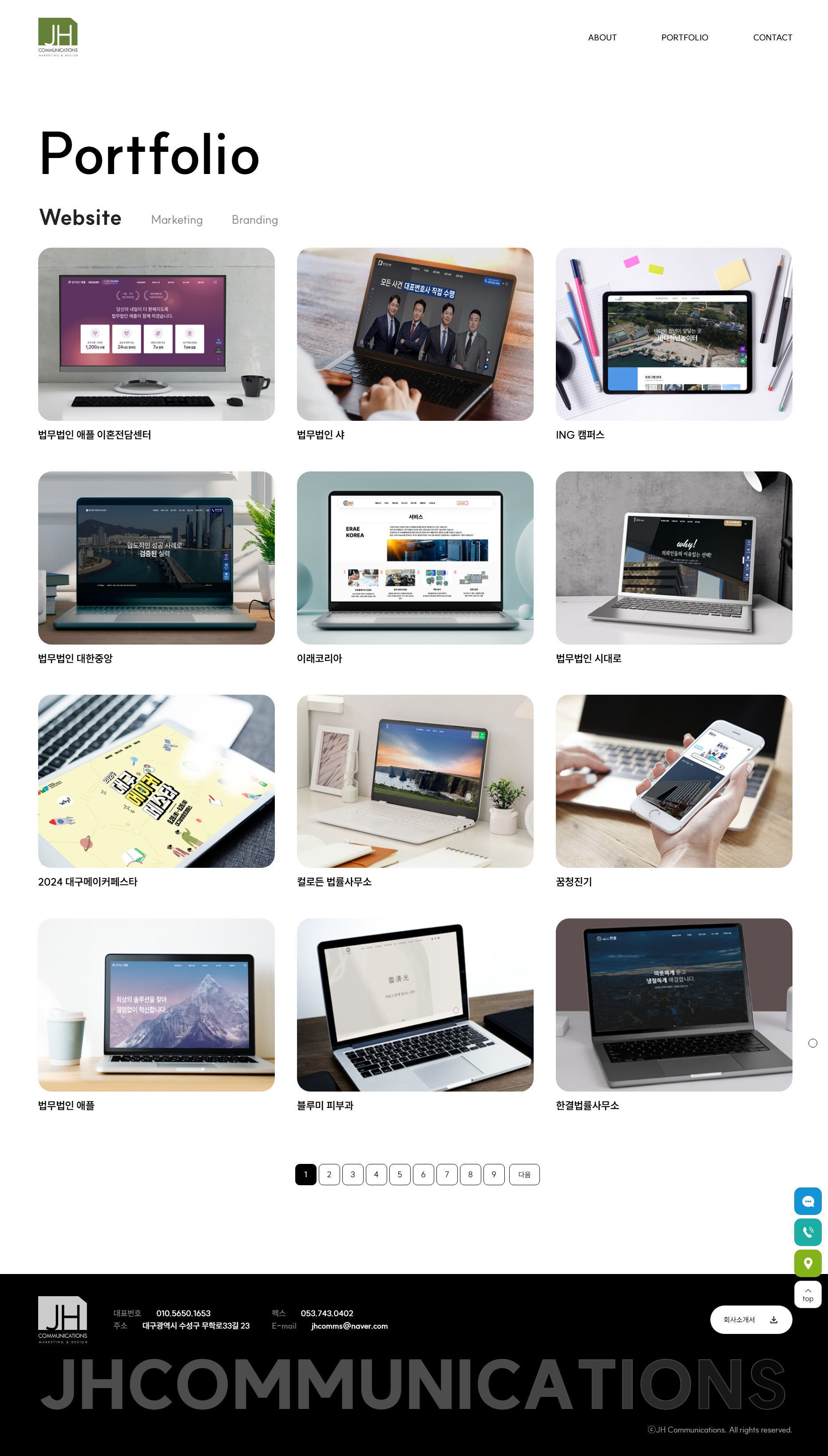 JH 커뮤니케이션즈 서브 페이지 디자인 및 코딩