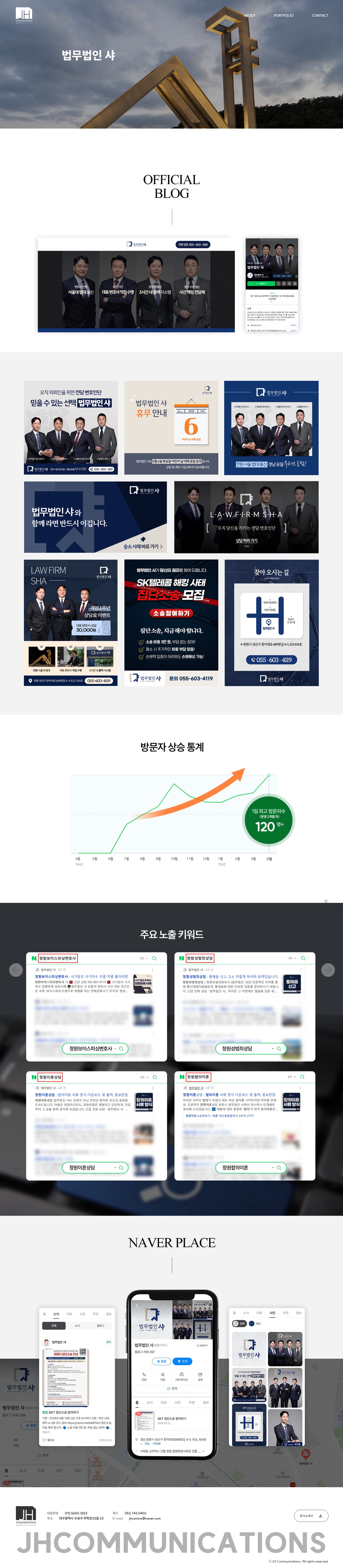JH 커뮤니케이션즈 서브 페이지 디자인 및 코딩