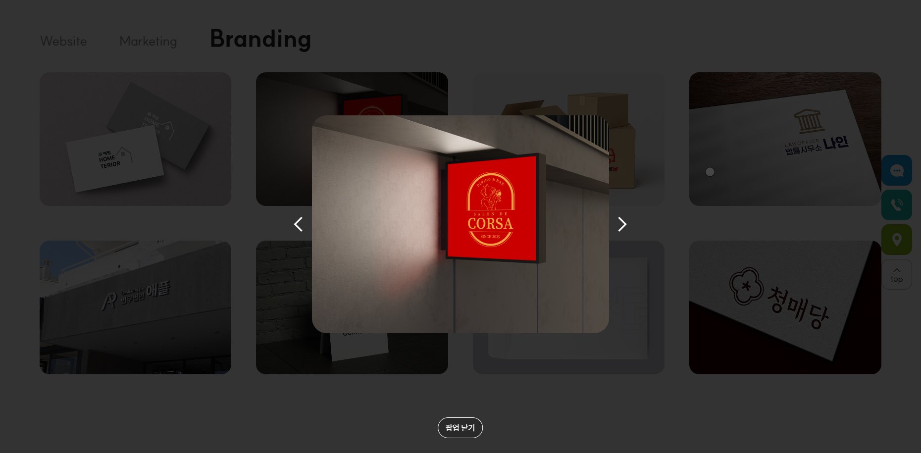 JH 커뮤니케이션즈 서브 페이지 디자인 및 코딩