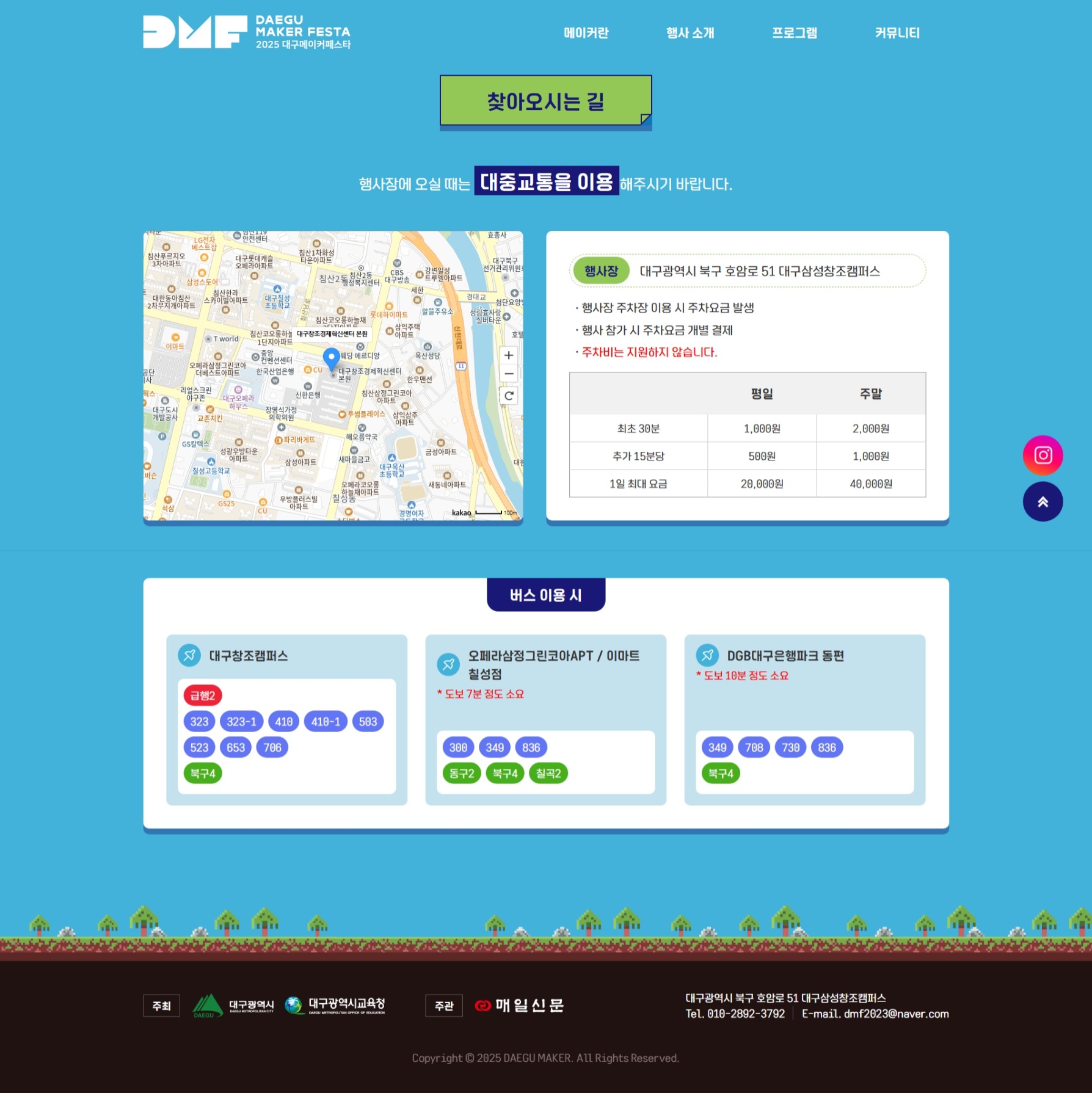 2025 메이커페스타c 서브 페이지 디자인 및 코딩