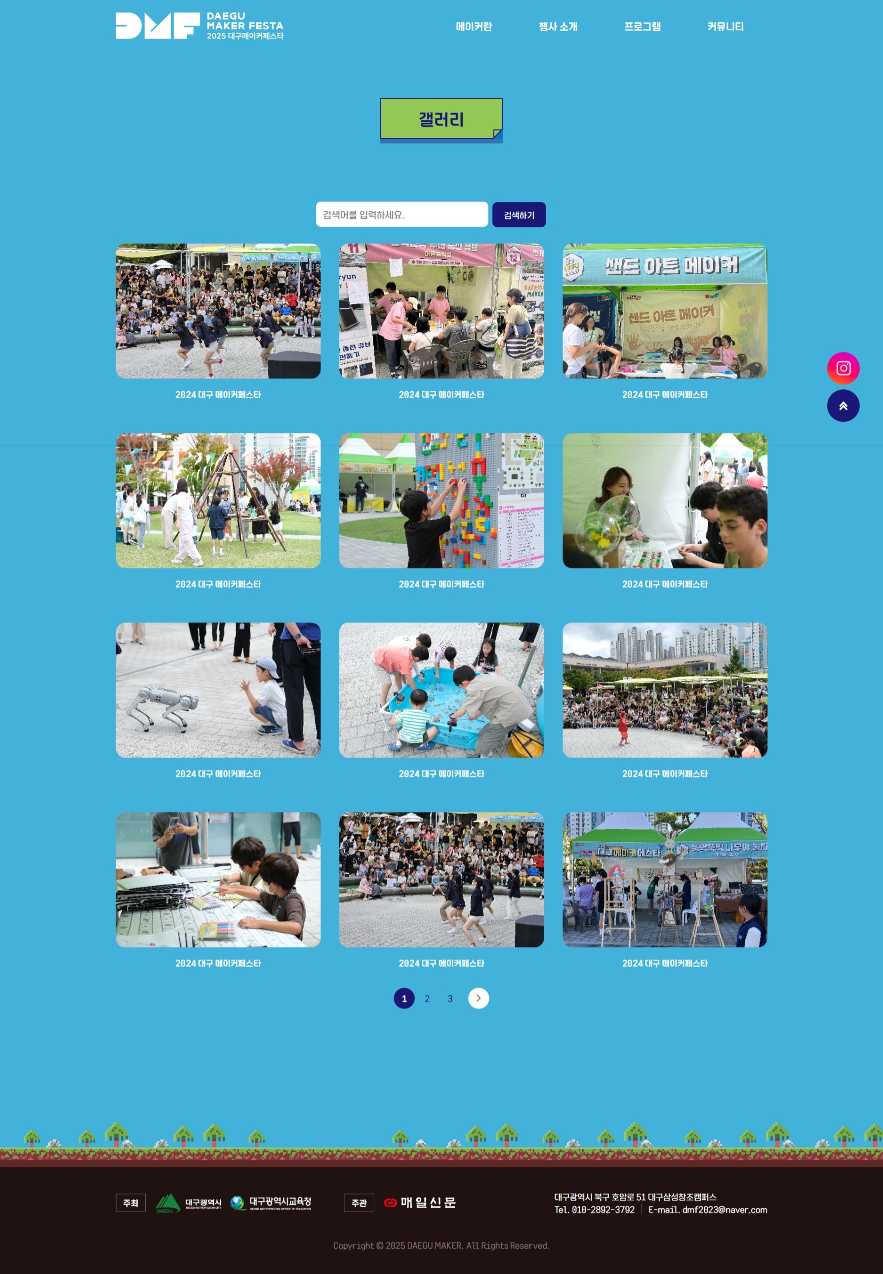 2025 메이커페스타 서브 페이지 디자인 및 코딩