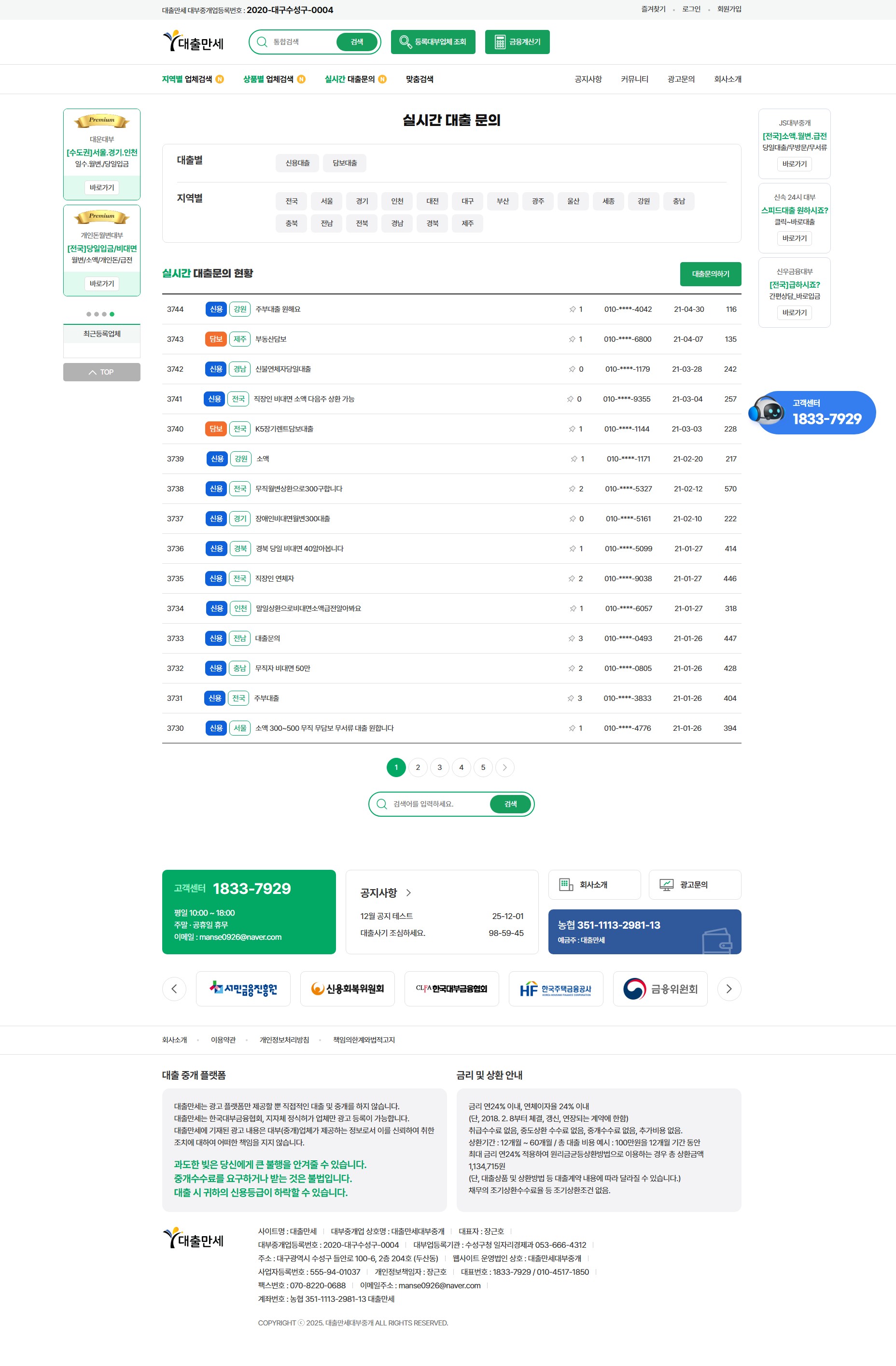 대부업 사이트 서브 페이지 디자인 및 코딩