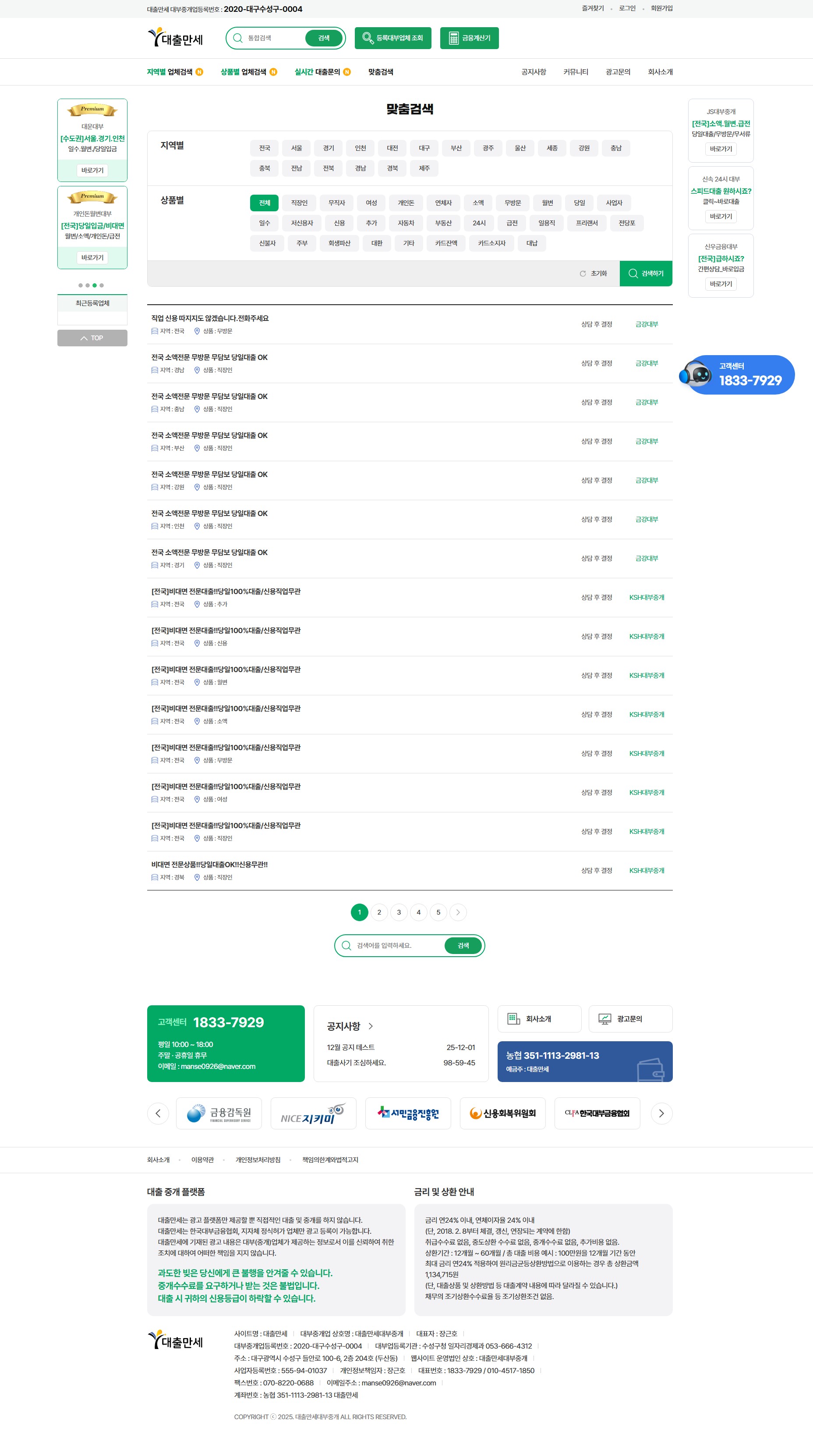 대부업 사이트c 서브 페이지 디자인 및 코딩