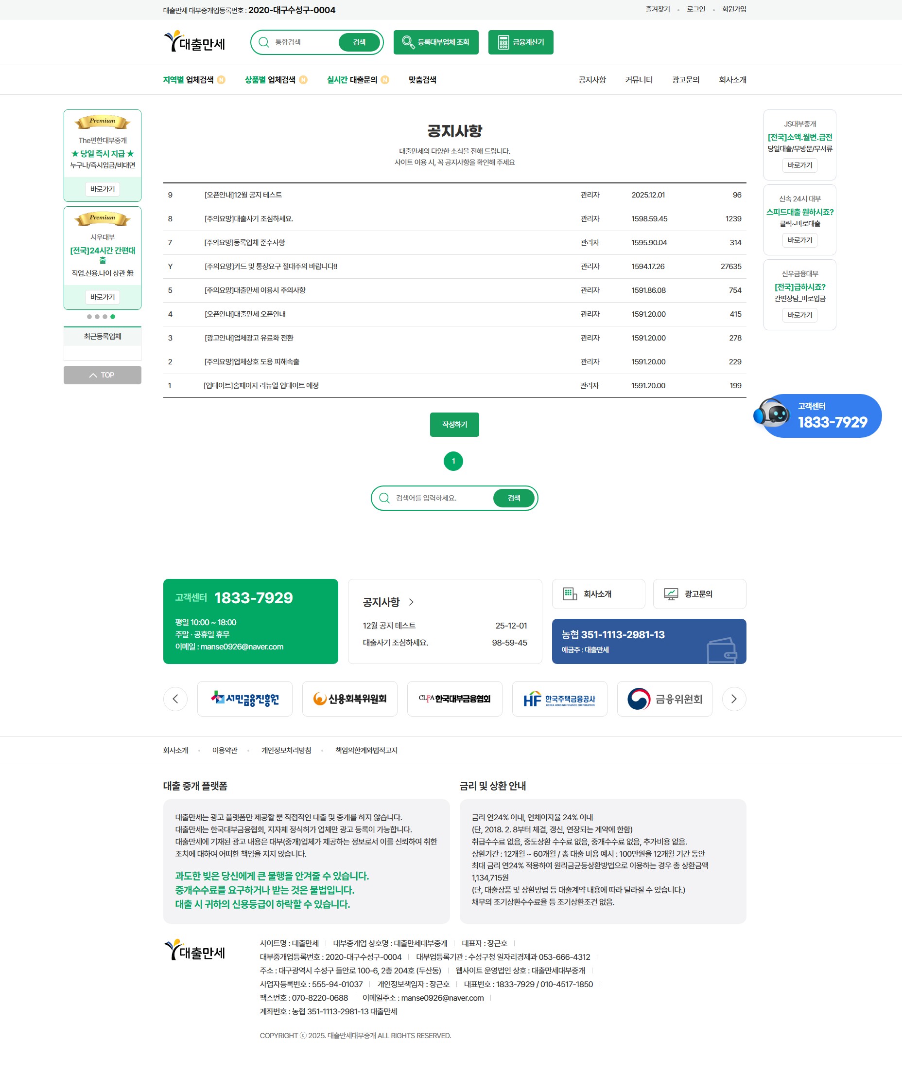 대부업 사이트 서브 페이지 디자인 및 코딩