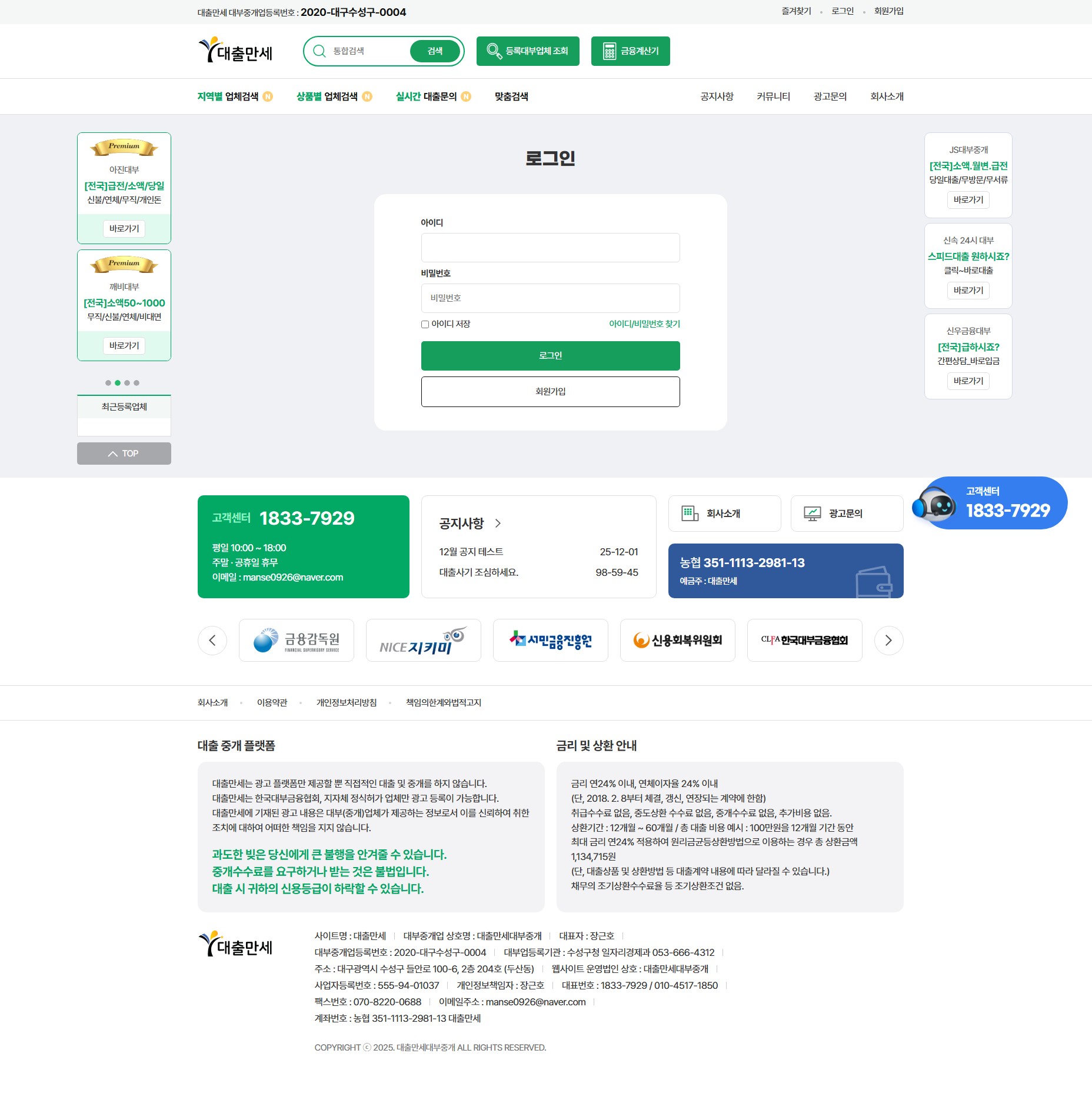 대부업 사이트 서브 페이지 디자인 및 코딩